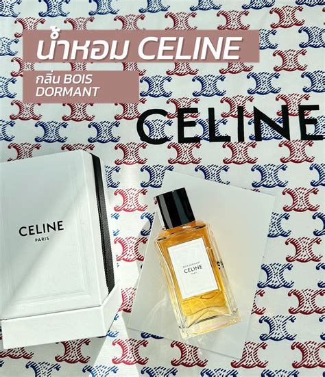 น้ำหอม celine ราคา